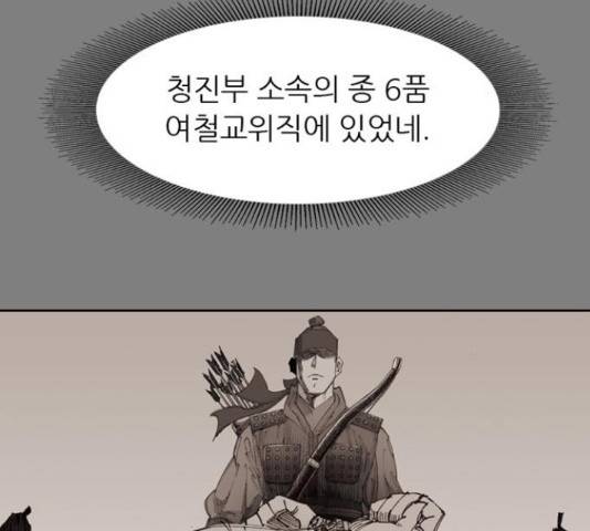 늑대처럼 홀로 19화 219