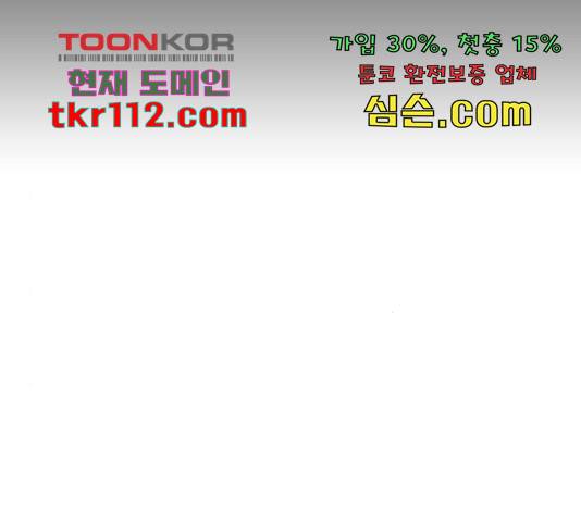 늑대처럼 홀로 19화 221
