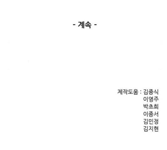 늑대처럼 홀로 19화 222