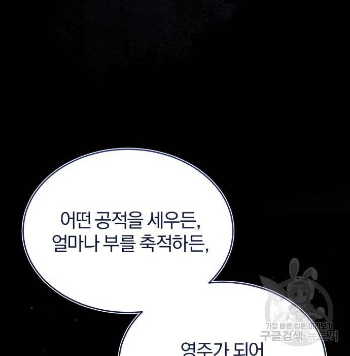 천마는 평범하게 살 수 없다 29화 2