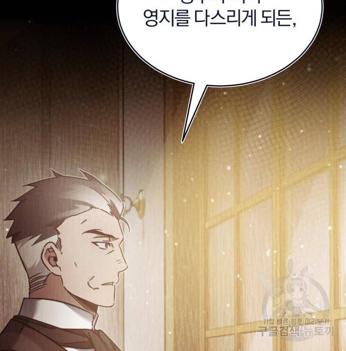 천마는 평범하게 살 수 없다 29화 3