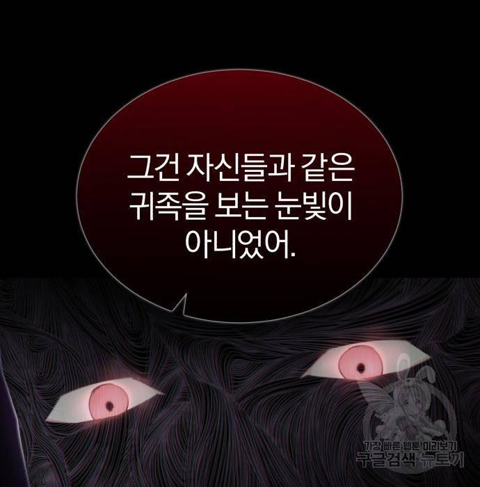 천마는 평범하게 살 수 없다 29화 10