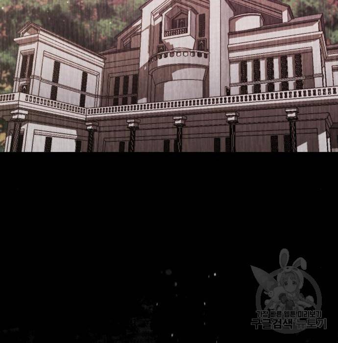천마는 평범하게 살 수 없다 29화 20