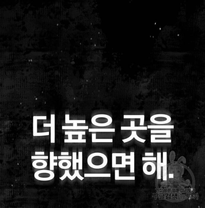 천마는 평범하게 살 수 없다 29화 21
