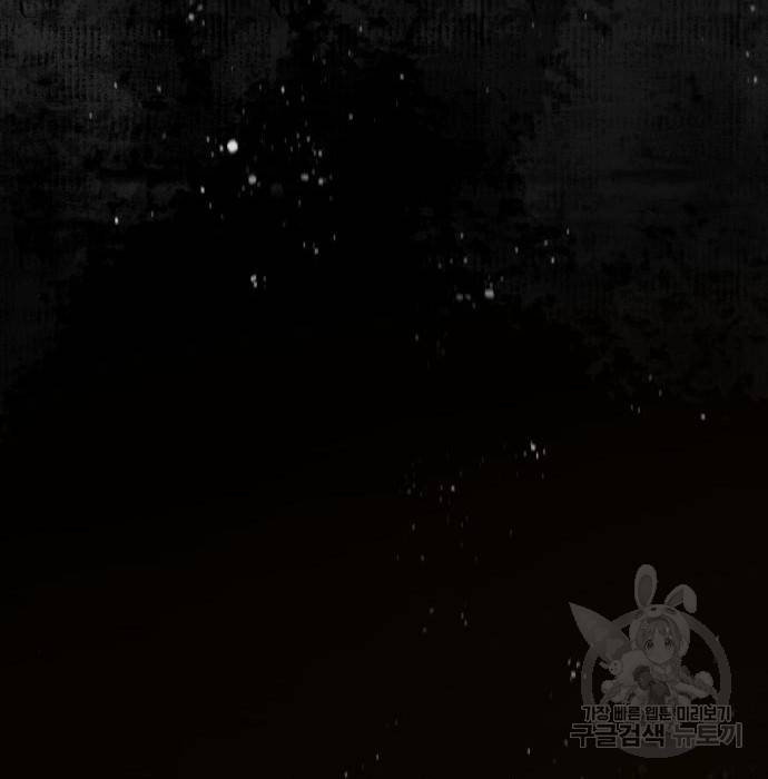 천마는 평범하게 살 수 없다 29화 22