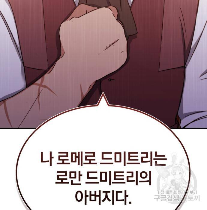 천마는 평범하게 살 수 없다 29화 41