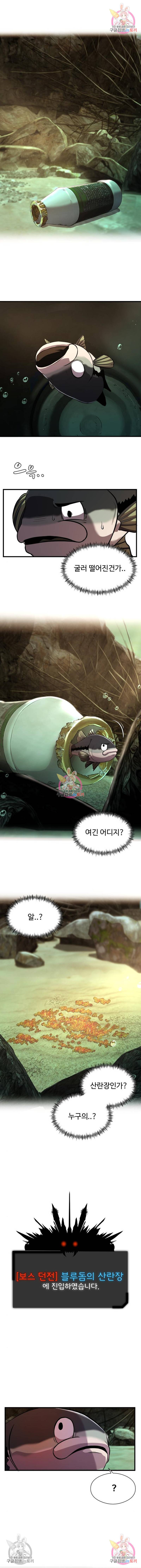 물고기로 살아남기 7화 1