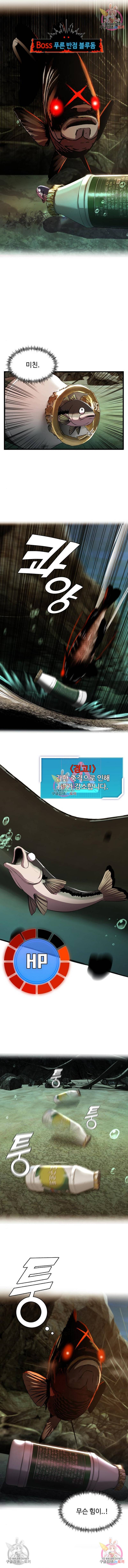 물고기로 살아남기 7화 2