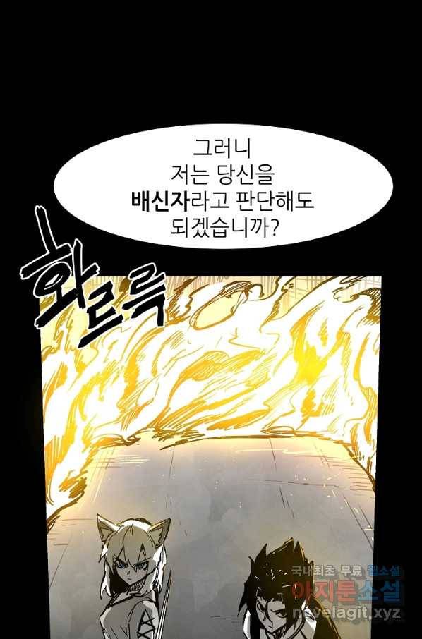 나인 판타지 68화 1