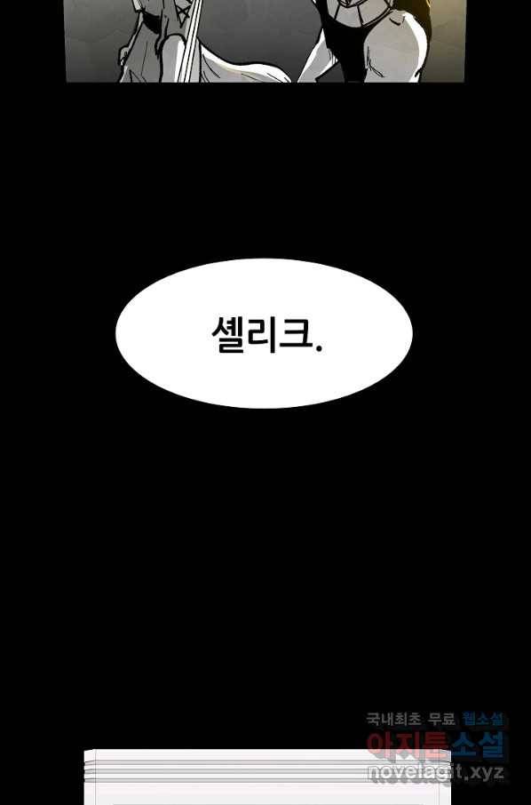 나인 판타지 68화 2