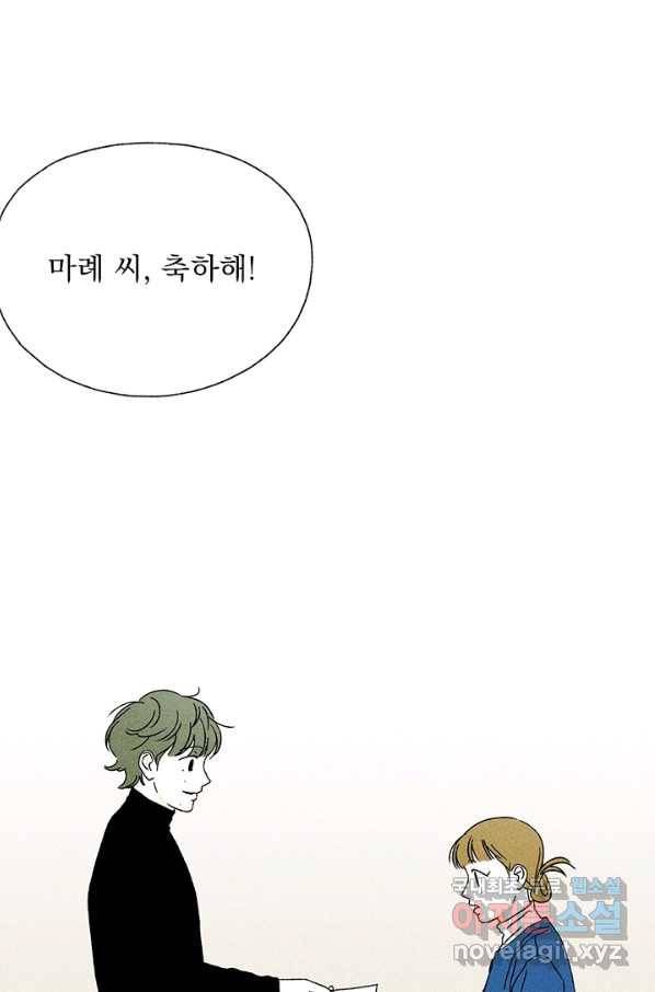 밀과 보리가 자란다 105화 1