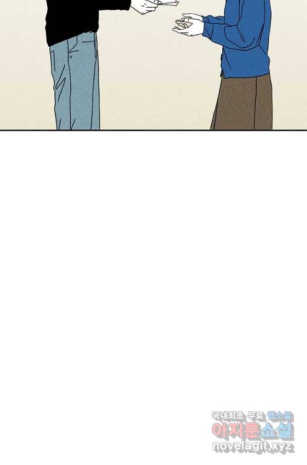 밀과 보리가 자란다 105화 2