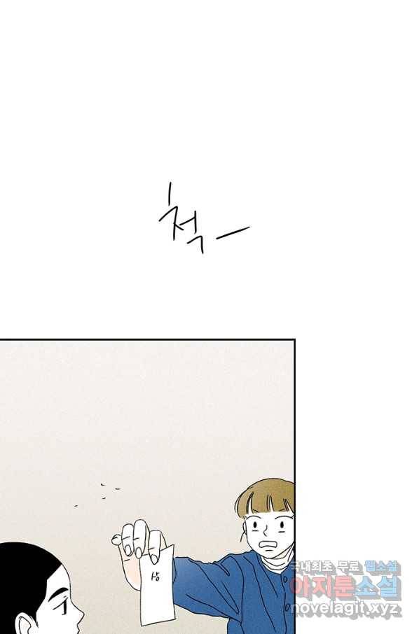 밀과 보리가 자란다 105화 9