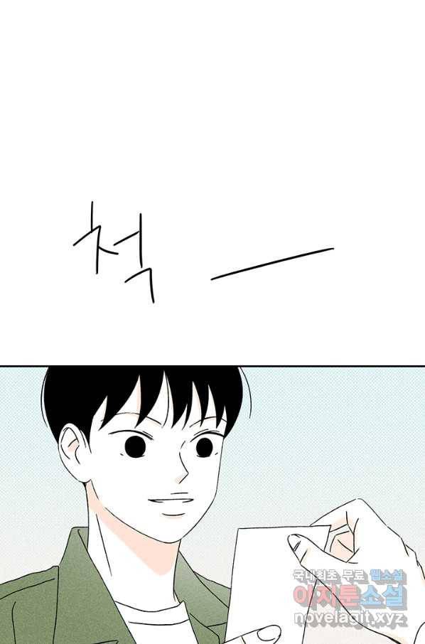 밀과 보리가 자란다 105화 11