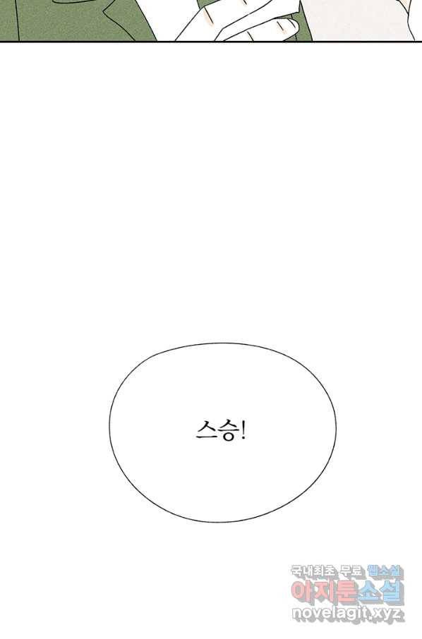 밀과 보리가 자란다 105화 12