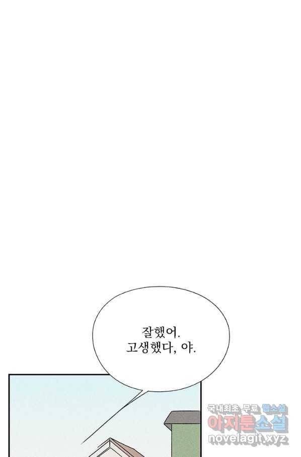 밀과 보리가 자란다 105화 14