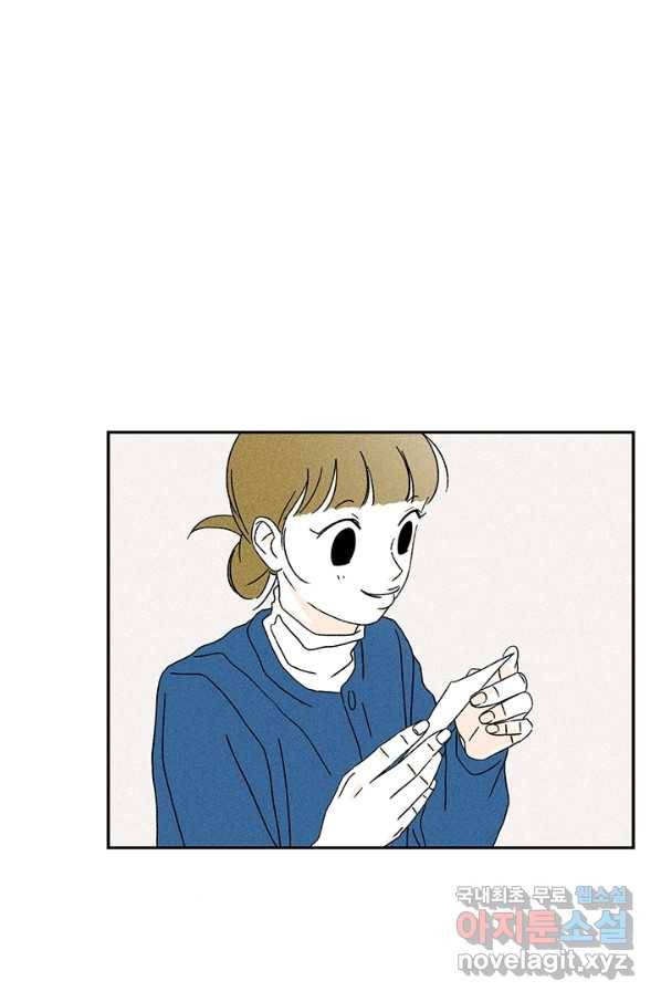 밀과 보리가 자란다 105화 16