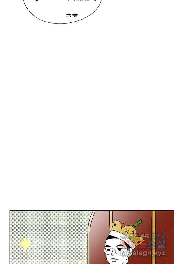 밀과 보리가 자란다 105화 18