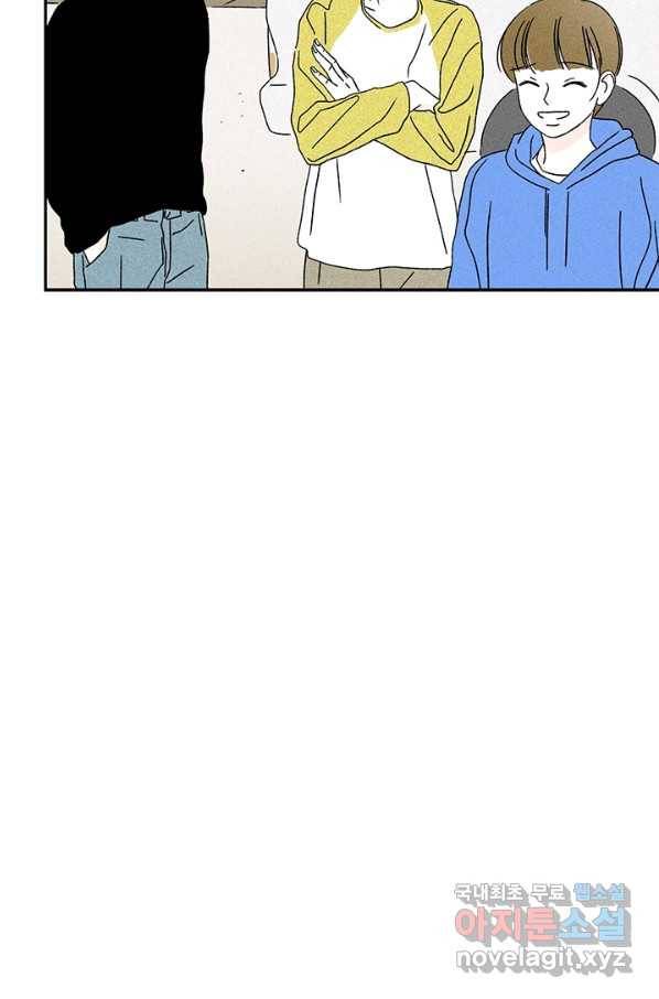 밀과 보리가 자란다 105화 22
