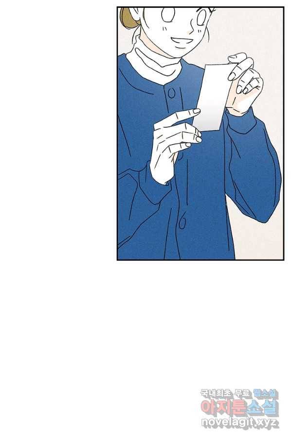 밀과 보리가 자란다 105화 23
