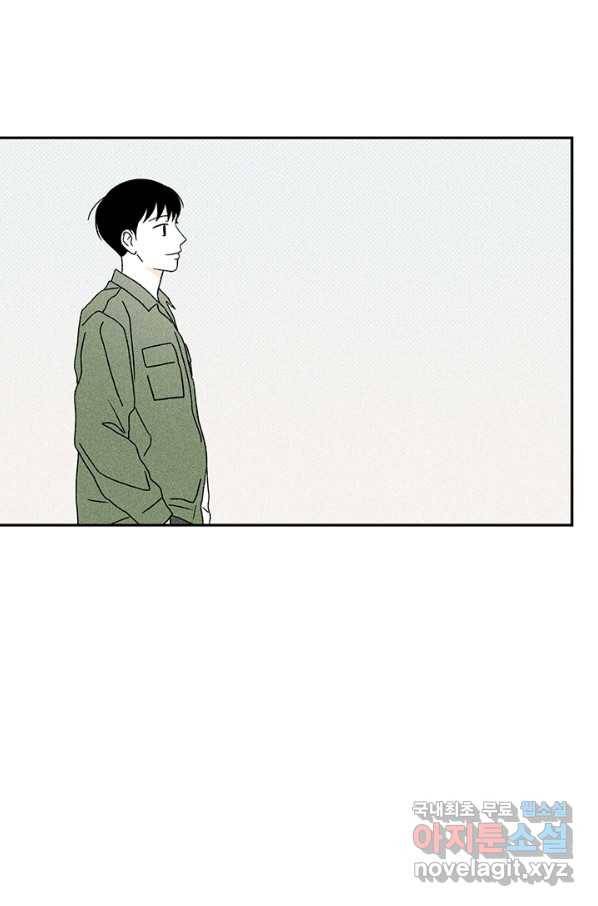밀과 보리가 자란다 105화 24