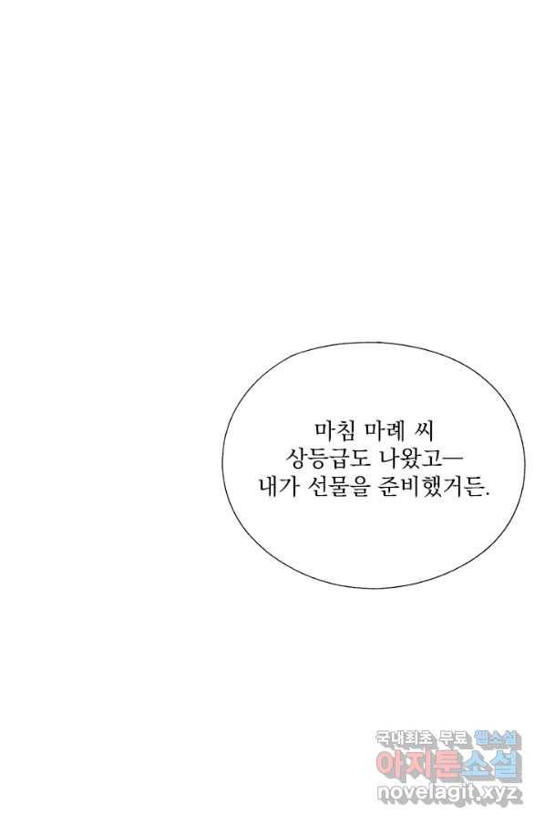 밀과 보리가 자란다 105화 26