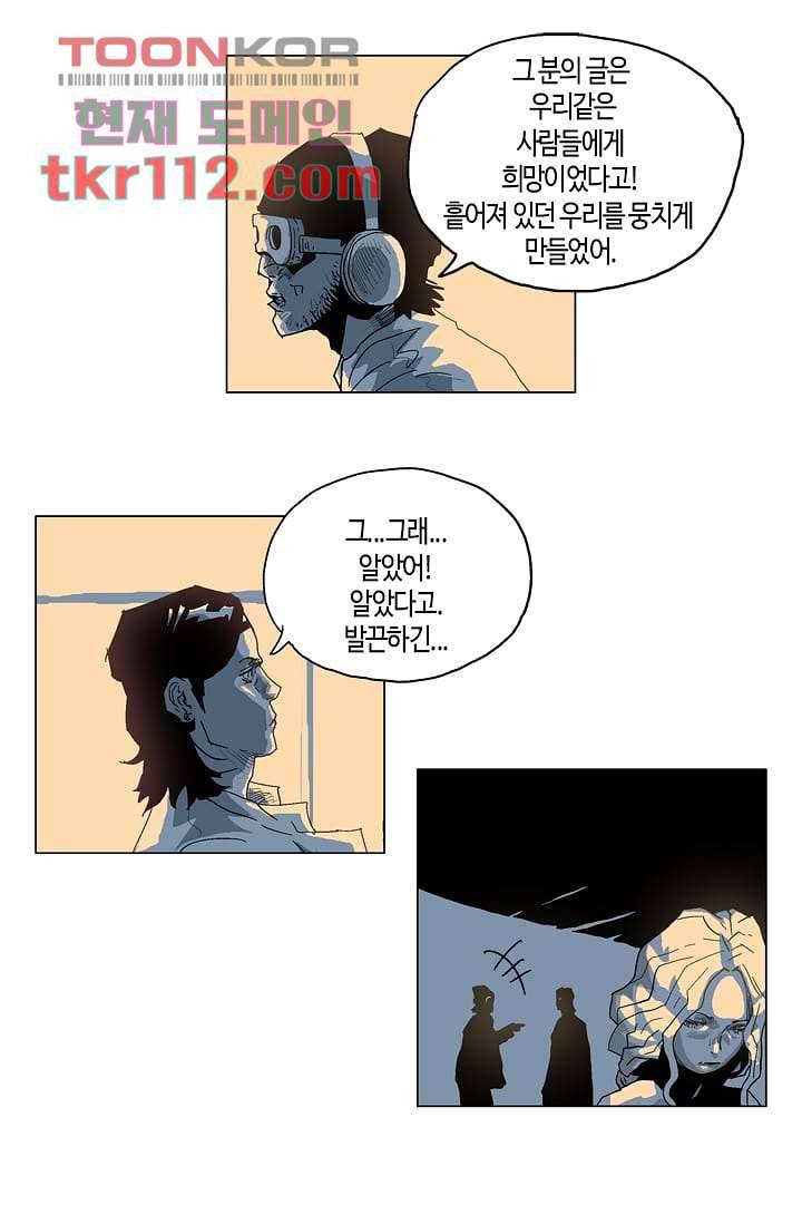 네크로맨서 36화 1