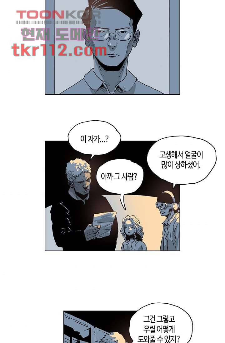 네크로맨서 36화 3