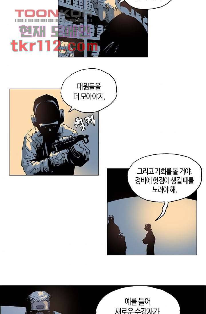 네크로맨서 36화 4