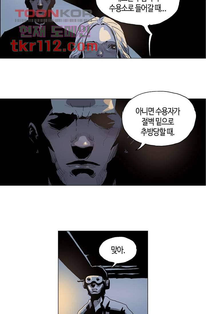 네크로맨서 36화 5