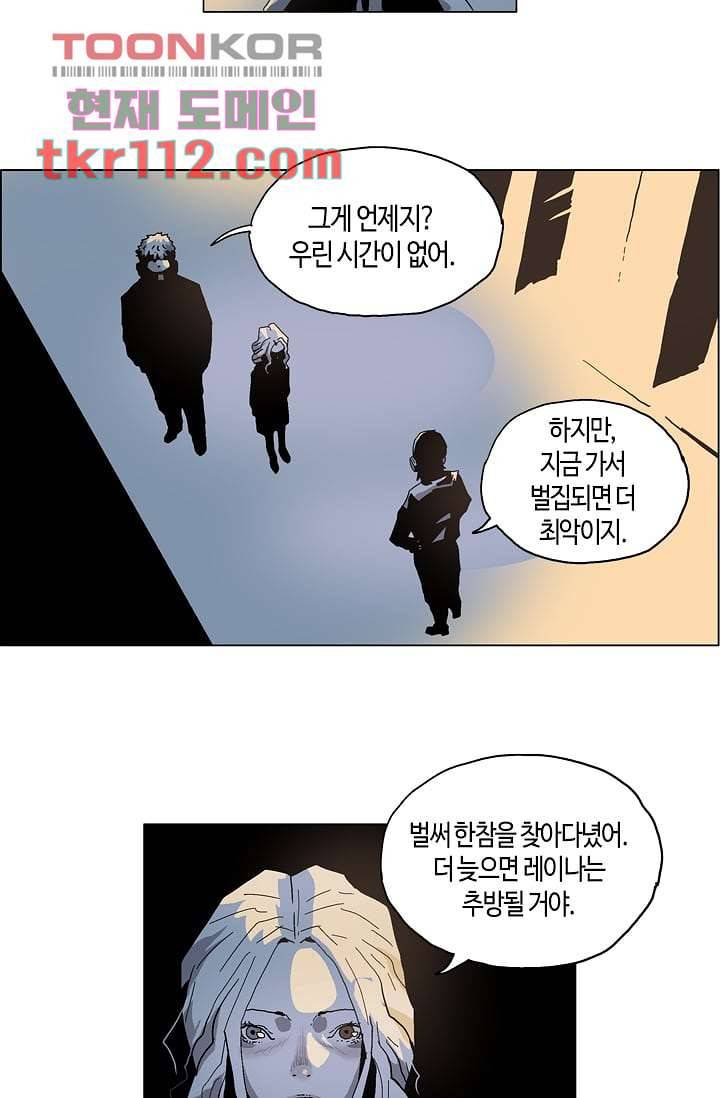 네크로맨서 36화 6
