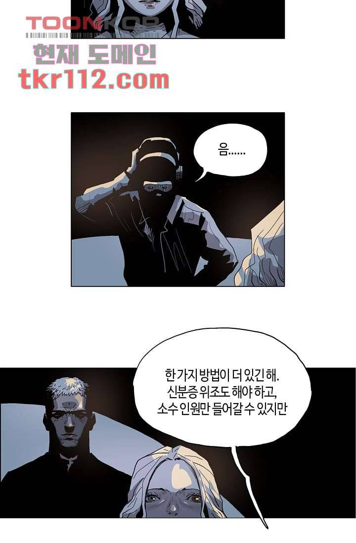 네크로맨서 36화 7