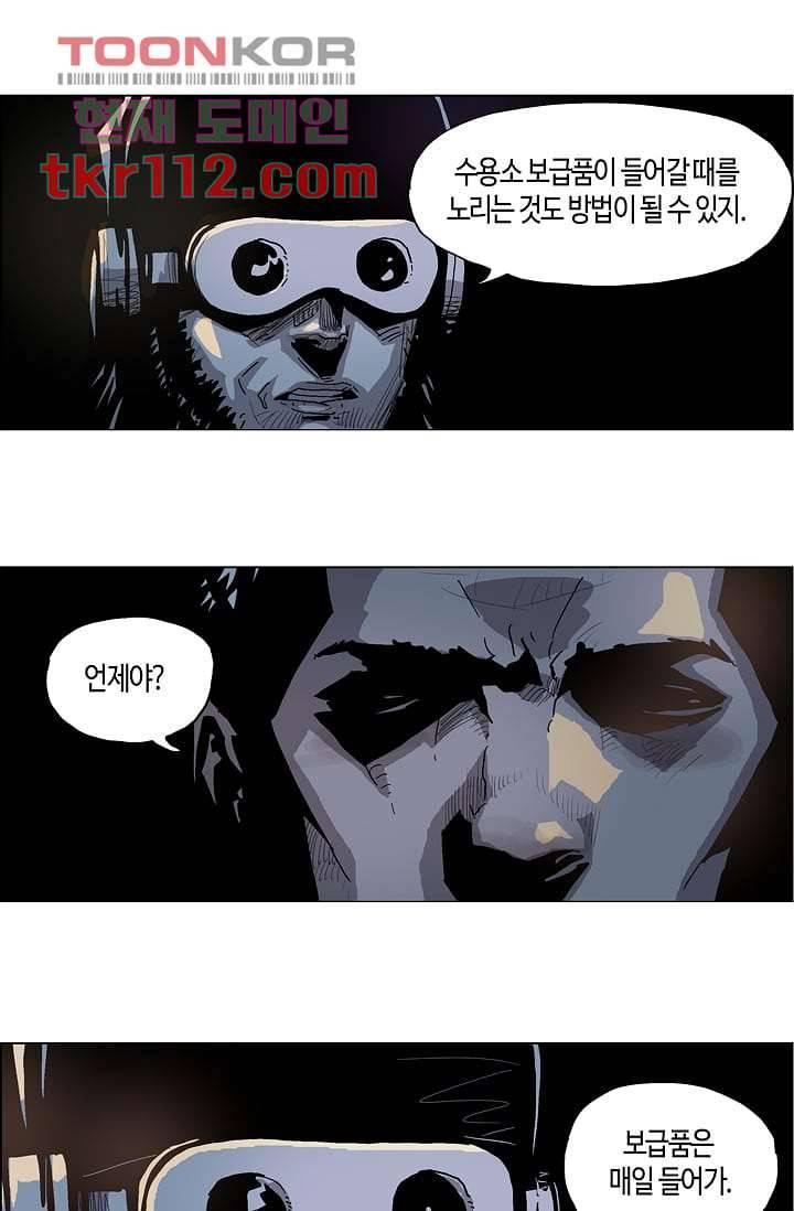 네크로맨서 36화 8