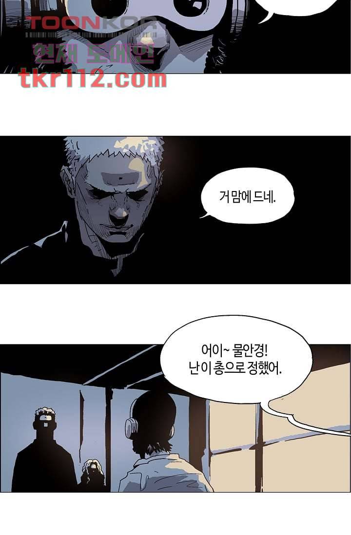 네크로맨서 36화 9