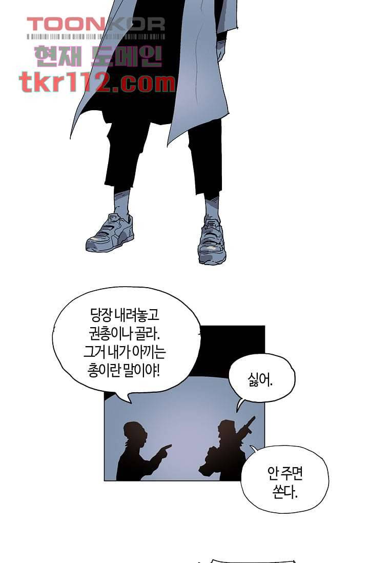 네크로맨서 36화 11