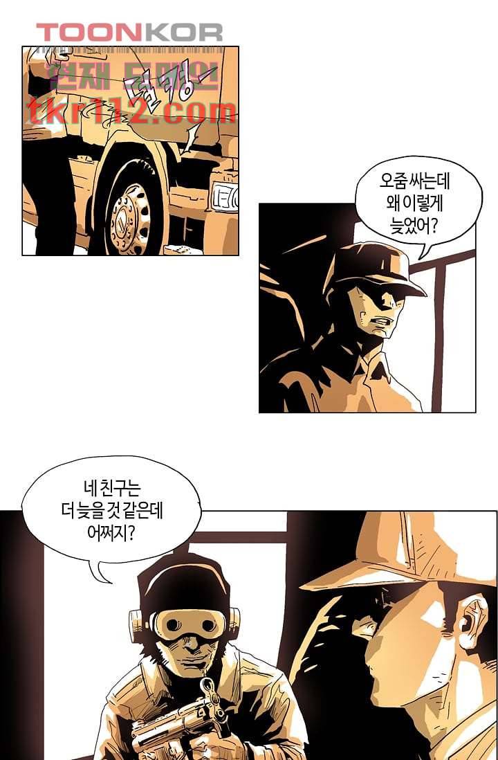 네크로맨서 36화 17