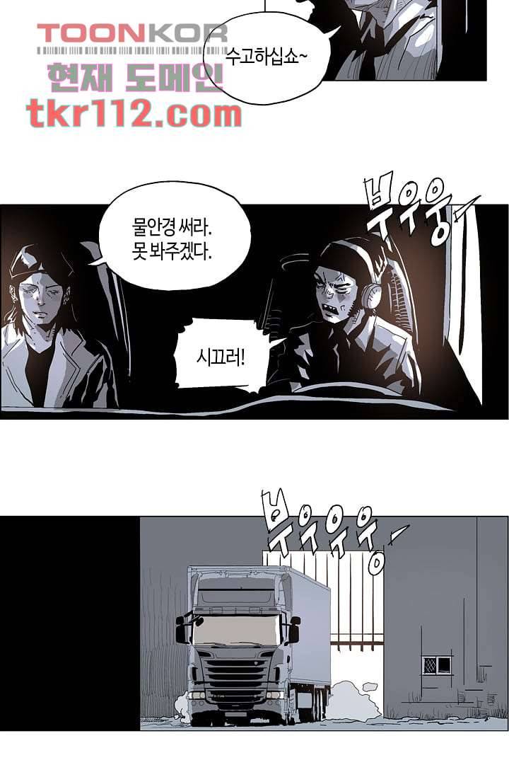 네크로맨서 36화 20