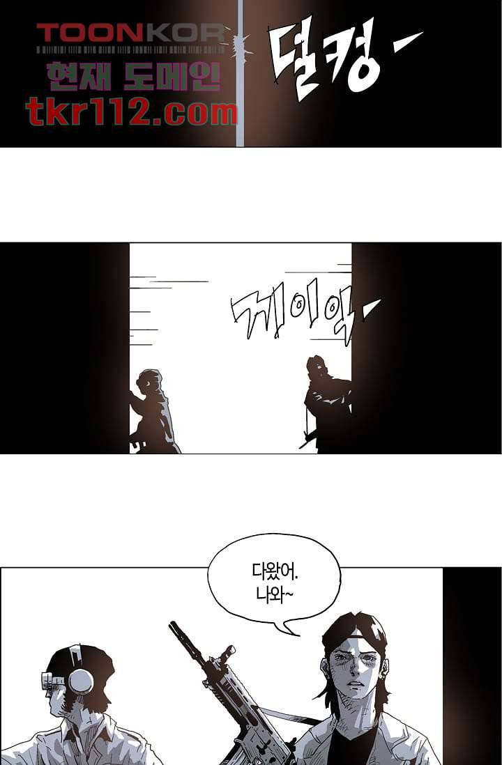 네크로맨서 36화 22