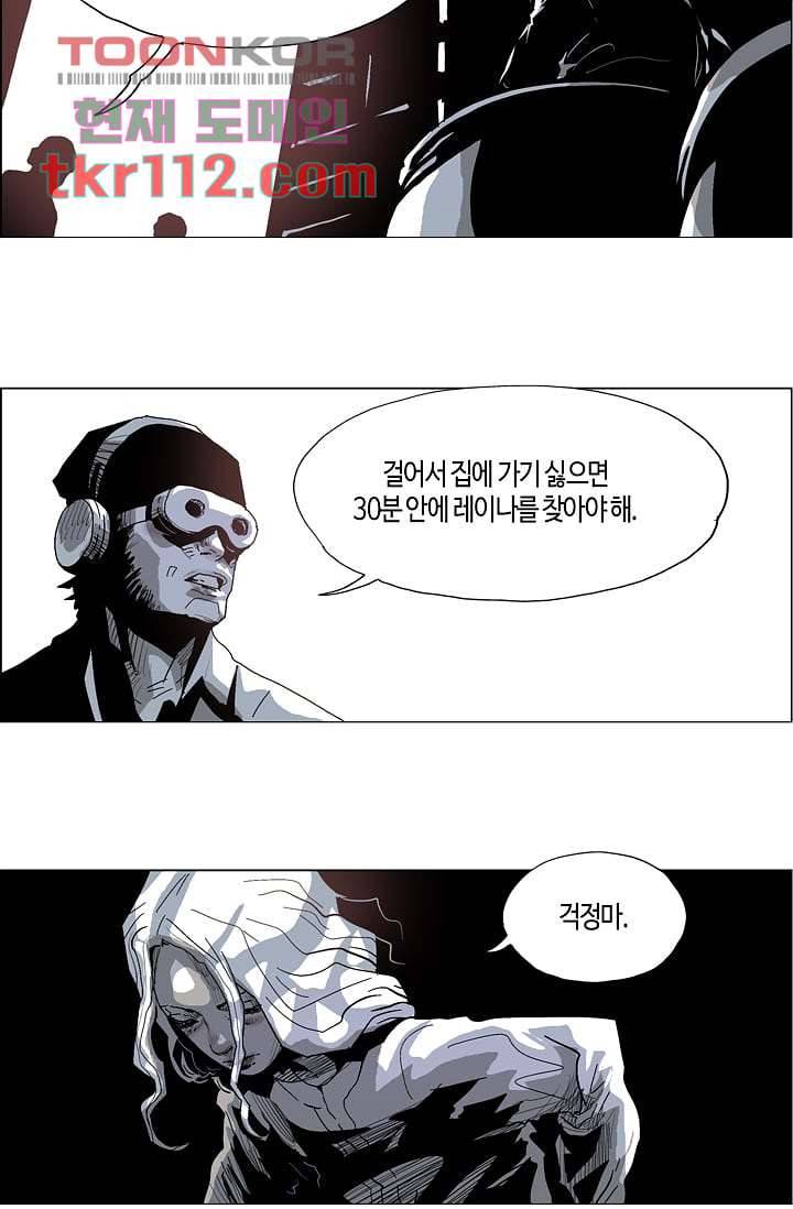 네크로맨서 36화 24