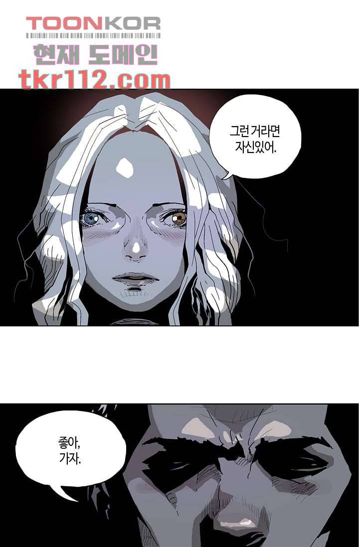 네크로맨서 36화 25