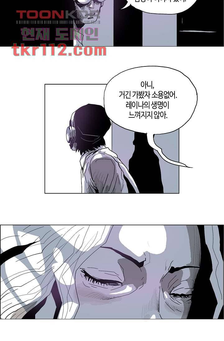 네크로맨서 36화 28