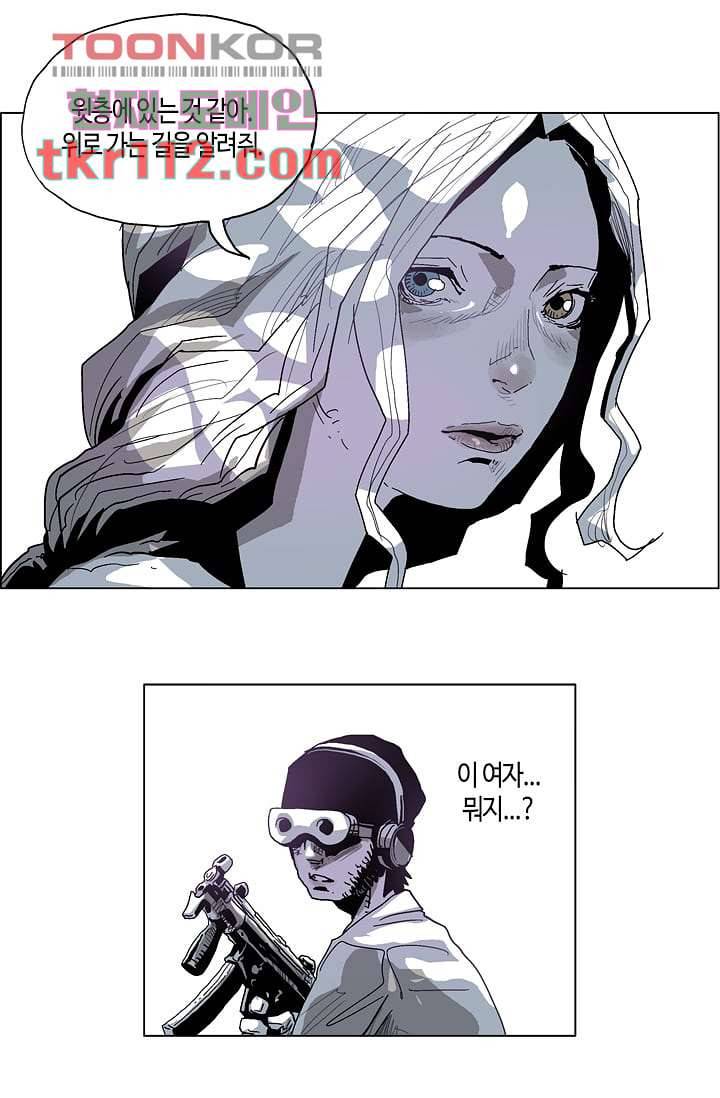 네크로맨서 36화 29