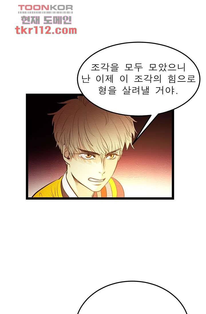돗가비 감투 39화 2