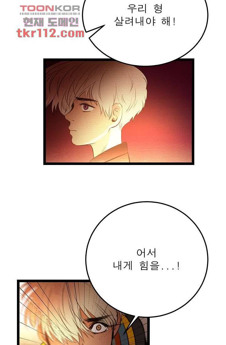 돗가비 감투 39화 3