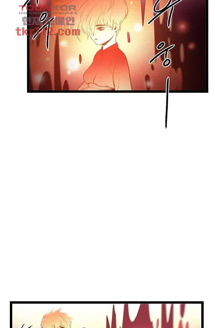 돗가비 감투 39화 5