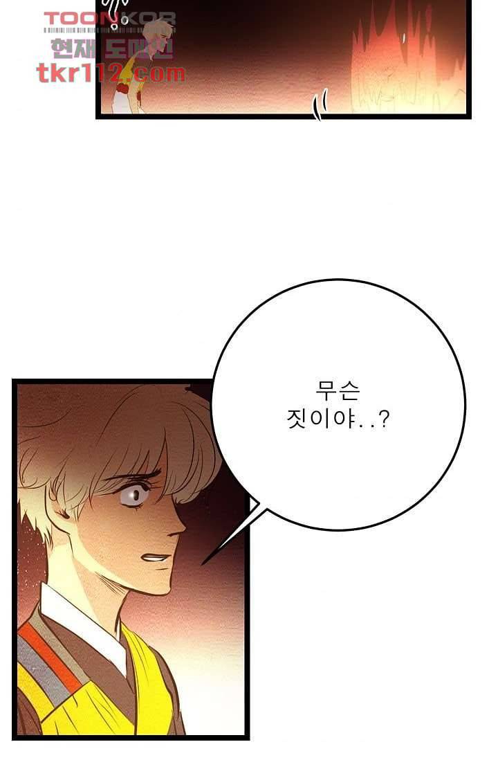 돗가비 감투 39화 7