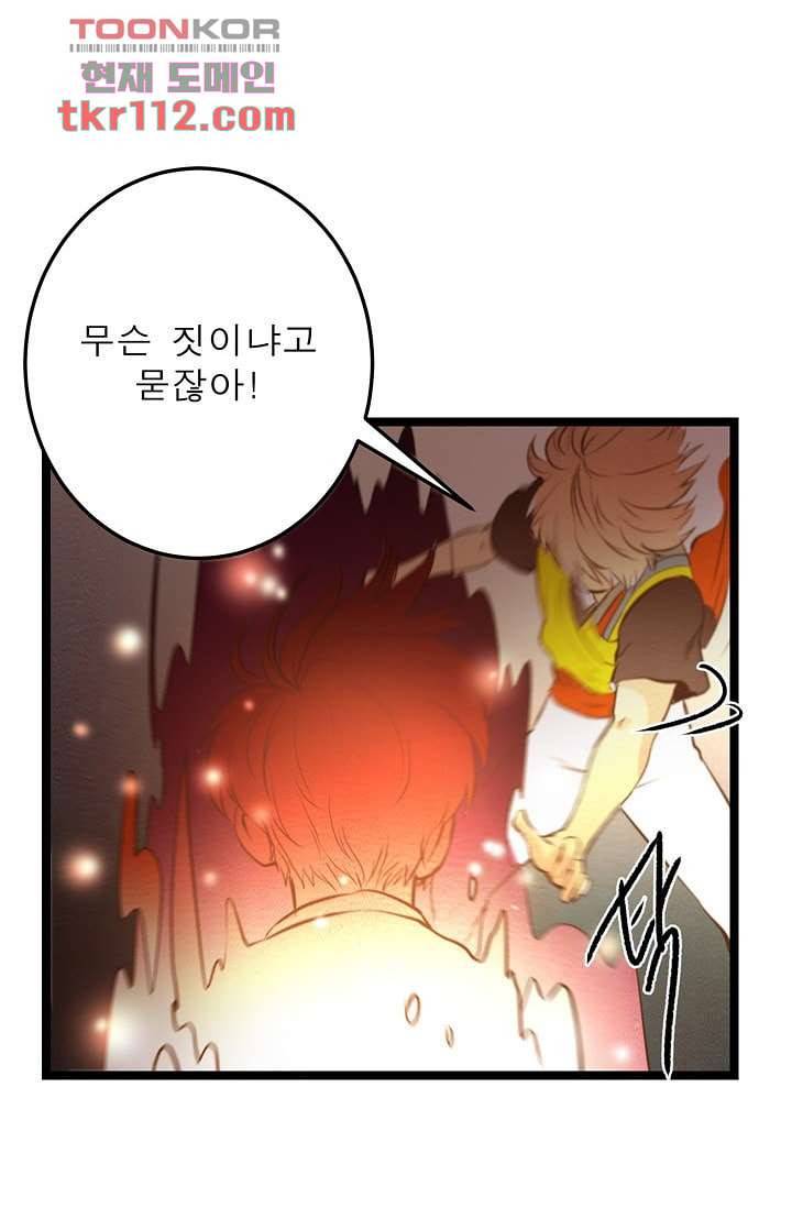 돗가비 감투 39화 9