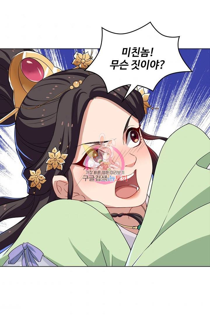 의천도룡기 86화 1