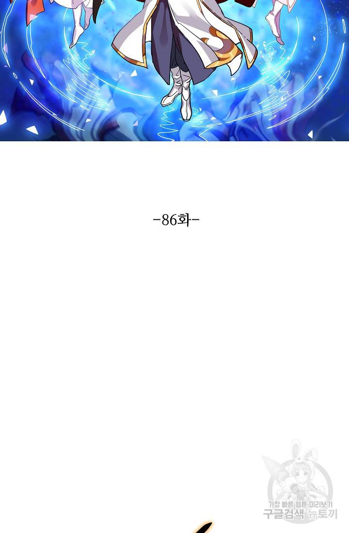 의천도룡기 86화 7