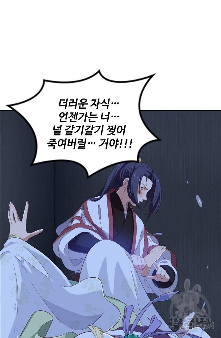 의천도룡기 86화 10
